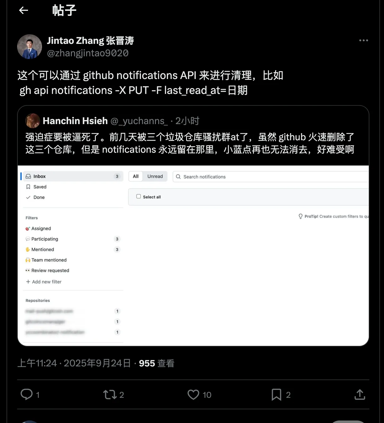 通知截图